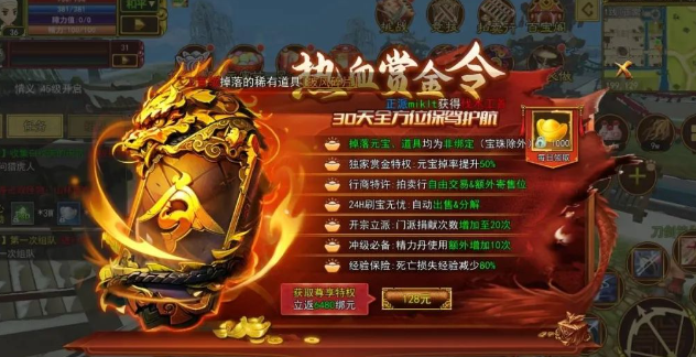 热江点卡版:复古江湖,以时间收费开启公平竞技!(图2) 热江点卡版:复古江湖,以时间收费开启公平竞技!(图2)