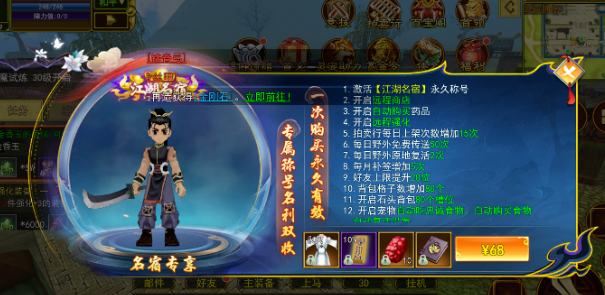 热江点卡版:枪客详细攻略!(图2) 热江点卡版:枪客详细攻略!(图2)