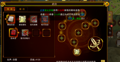 热江点卡版:剑客详细攻略!(图3) 热江点卡版:剑客详细攻略!(图3)