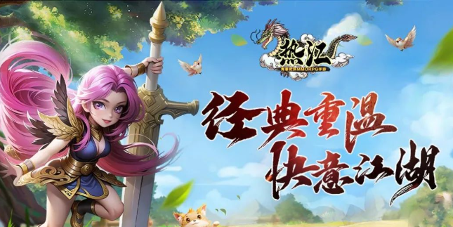 热江点卡版：打怪爆元宝，游戏攻略详细讲解！