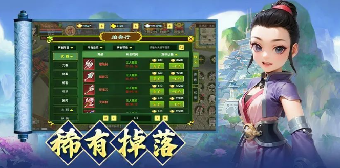 热江点卡版：高效升级与元宝赚取全攻略！