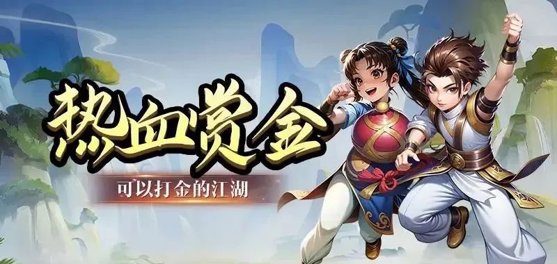 《热江点卡版》：经典复刻武侠手游！