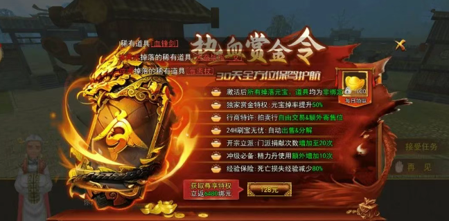 《热江点卡版》：全网最详玩法宝典，助君武林称霸！