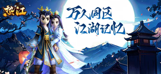 《热江点卡版》：新手开局必备提升攻略！(图2)