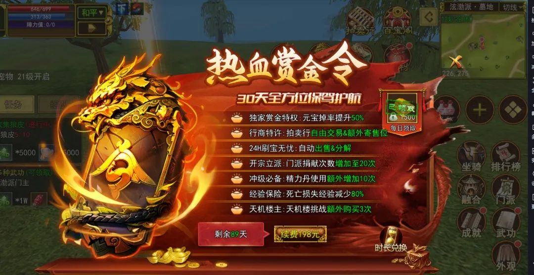 《热江点卡版》:点卡畅玩,江湖由你主宰!(图4) 《热江点卡版》:点卡畅玩,江湖由你主宰!(图4)