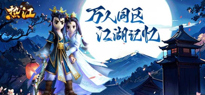 《热江点卡版》：新手开局必备提升攻略！