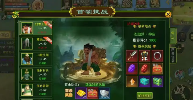 《热江点卡版》:侠名介绍!(图2) 《热江点卡版》:侠名介绍!(图2)