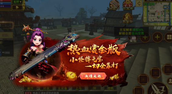 《热江点卡版》：战斗中制霸江湖！