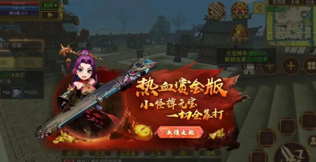 《热江点卡版》:闯荡江湖的进阶之路!(图2) 《热江点卡版》:闯荡江湖的进阶之路!(图2)