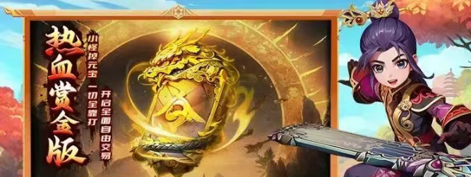 《热江点卡版》：指尖江湖再续传奇！