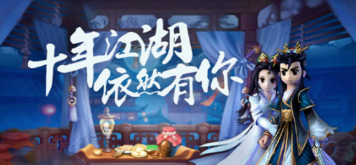 《热江点卡版》：新老玩家一起重返武林！