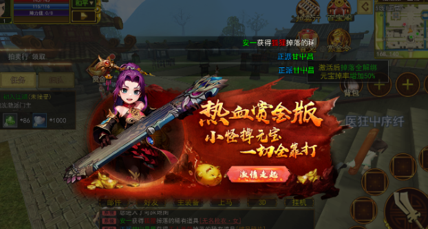 《热江点卡版》：赏金令开启散人搬砖首选！(图1)