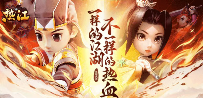 《热江点卡版》：笔走江湖，刀剑载道，再塑武侠精气神！