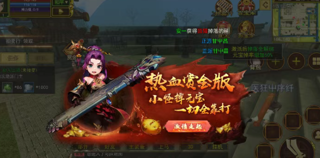 《热江点卡版》:任务效率+战力飙升全攻略!(图3) 《热江点卡版》:任务效率+战力飙升全攻略!(图3)