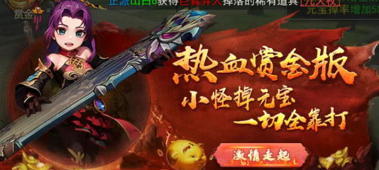 《热江点卡版》：深度优化版搬砖攻略！