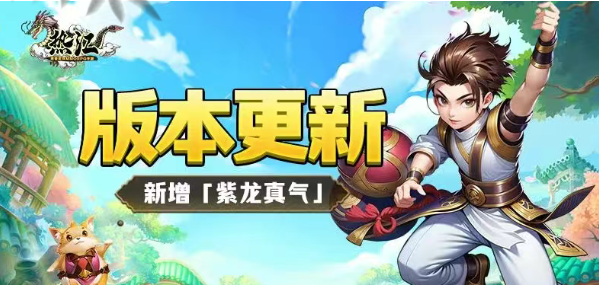 《热江点卡版》：龙吟天际！有颜还能打的真气来啦！