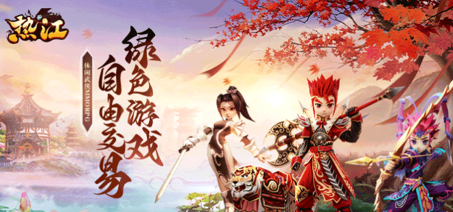 《热江点卡版》:多元组合效率最大化!(图1) 《热江点卡版》:多元组合效率最大化!(图1)