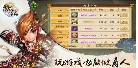 《热江点卡版》：打造绝世神兵，纵横江湖！