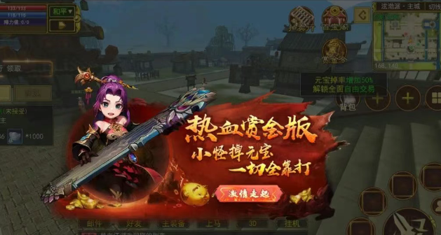 《热江点卡版》：月卡版本，真正的公平竞技！