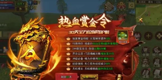 《热江点卡版》：月卡版本，真正的公平竞技！(图2)