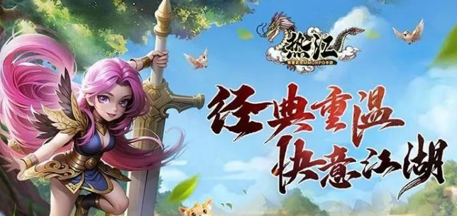 《热江点卡版》：打金搬砖，公平江湖的热血体验！