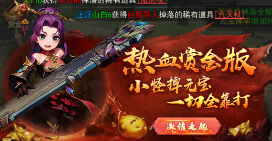 《热江点卡版》：刀客群攻+多开组合！