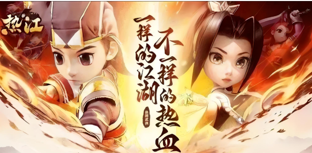 《热江点卡版》：职业焕新，武侠盛宴来袭！