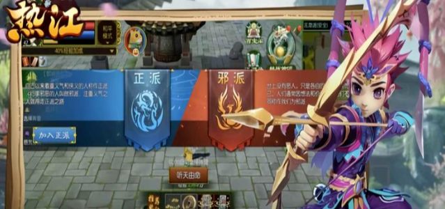 《热江点卡版》：日常任务中的善举积累！