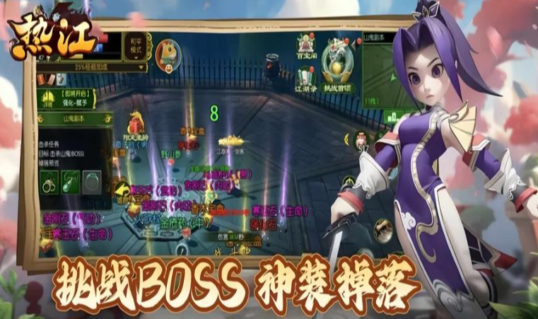 《热江点卡版》:江湖快意与真金两不误!(图2) 《热江点卡版》:江湖快意与真金两不误!(图2)