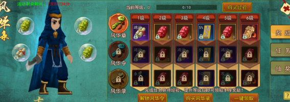 《热江点卡版》：风华录介绍！