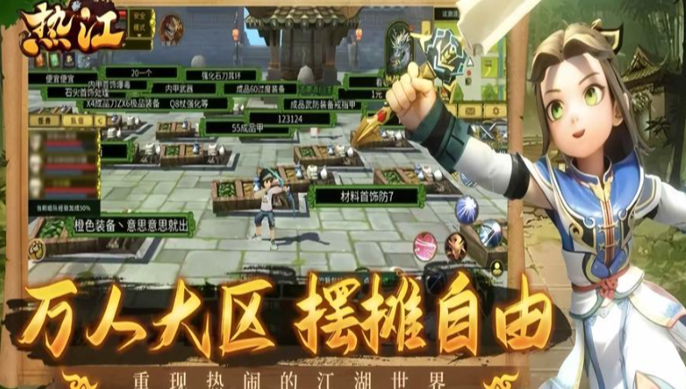 《热江点卡版》:时间就是战力,高效刷图节奏全解析!(图5) 《热江点卡版》:时间就是战力,高效刷图节奏全解析!(图5)