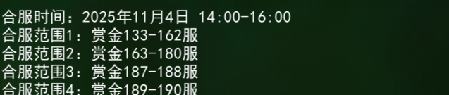 《热江点卡版》:11.4日合区公告!(图1) 《热江点卡版》:11.4日合区公告!(图1)