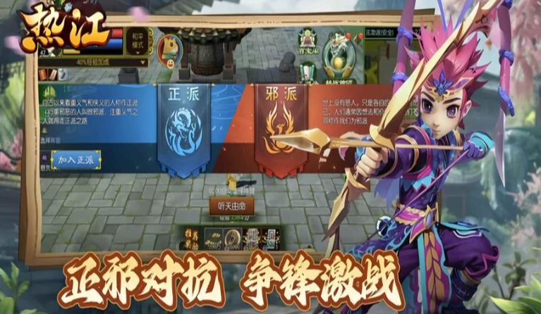 《热江点卡版》：古风时装随心换，颜值战力双在线！(图2)