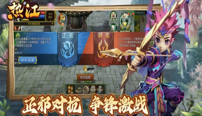 《热江点卡版》：新等级新挑战！(图1)