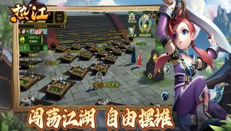 《热江点卡版》：装备全靠打机制，打造公平竞技环境！