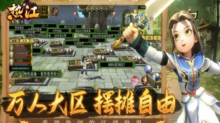 《热江点卡版》:老玩家与新江湖的完美融合!(图2) 《热江点卡版》:老玩家与新江湖的完美融合!(图2)