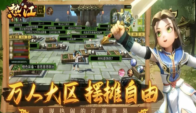 《热江点卡版》：资源交易技巧与财富积累路径！(图2)