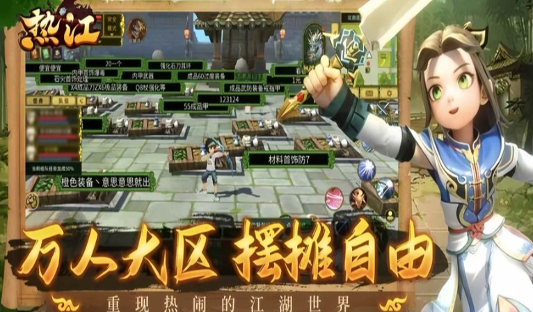 《热江点卡版》：重温经典江湖，开启绿色打金新篇章！(图1)