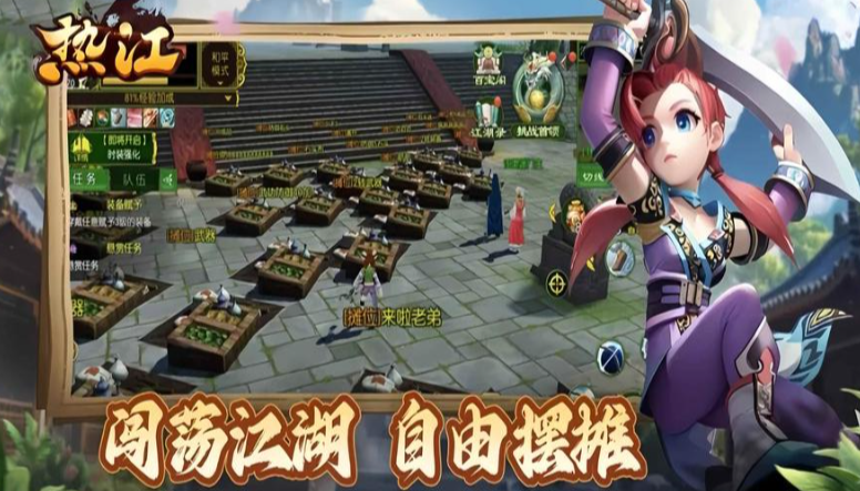 《热江点卡版》：无氪公平打宝，再创武侠传奇！(图1)